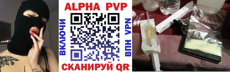 Alpha PVP Соль Усмань