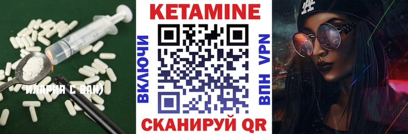 Кетамин ketamine  Усмань 