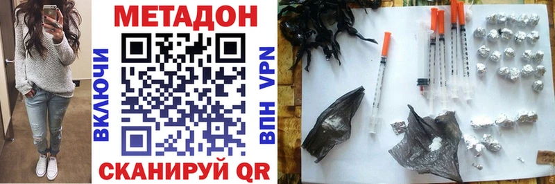 Метадон белоснежный  купить закладку  Усмань 